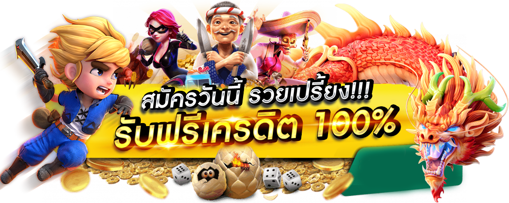 LUBACLUB เล่นง่าย จ่ายจริง ไม่มีขั้นต่ำ